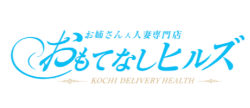 おもてなし
